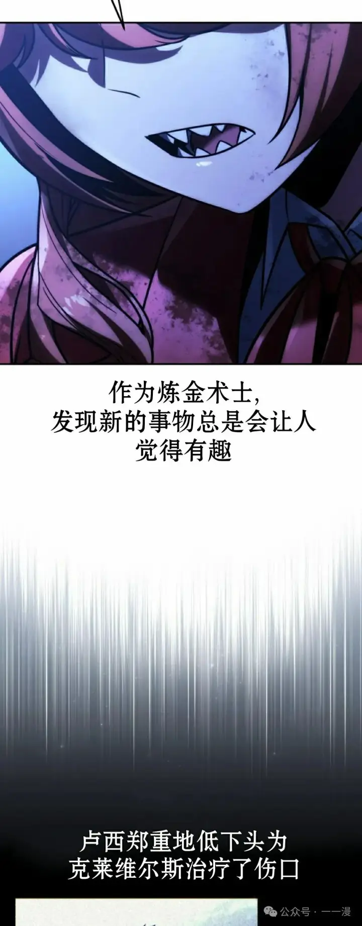 《配角在学院生存》配角在学校生存 58下图45