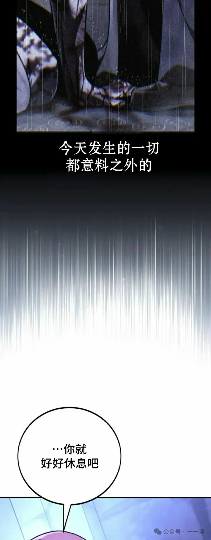 《配角在学院生存》配角在学校生存 58下图48