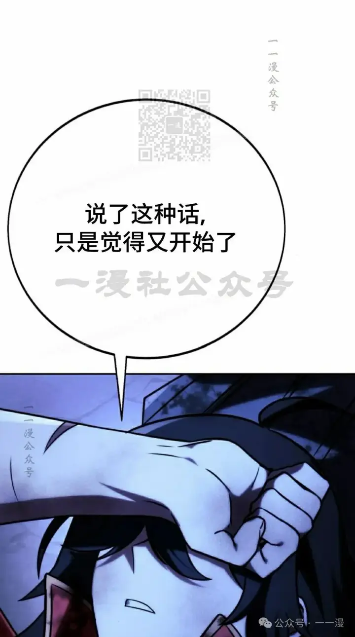 《配角在学院生存》配角在学校生存 58下图51