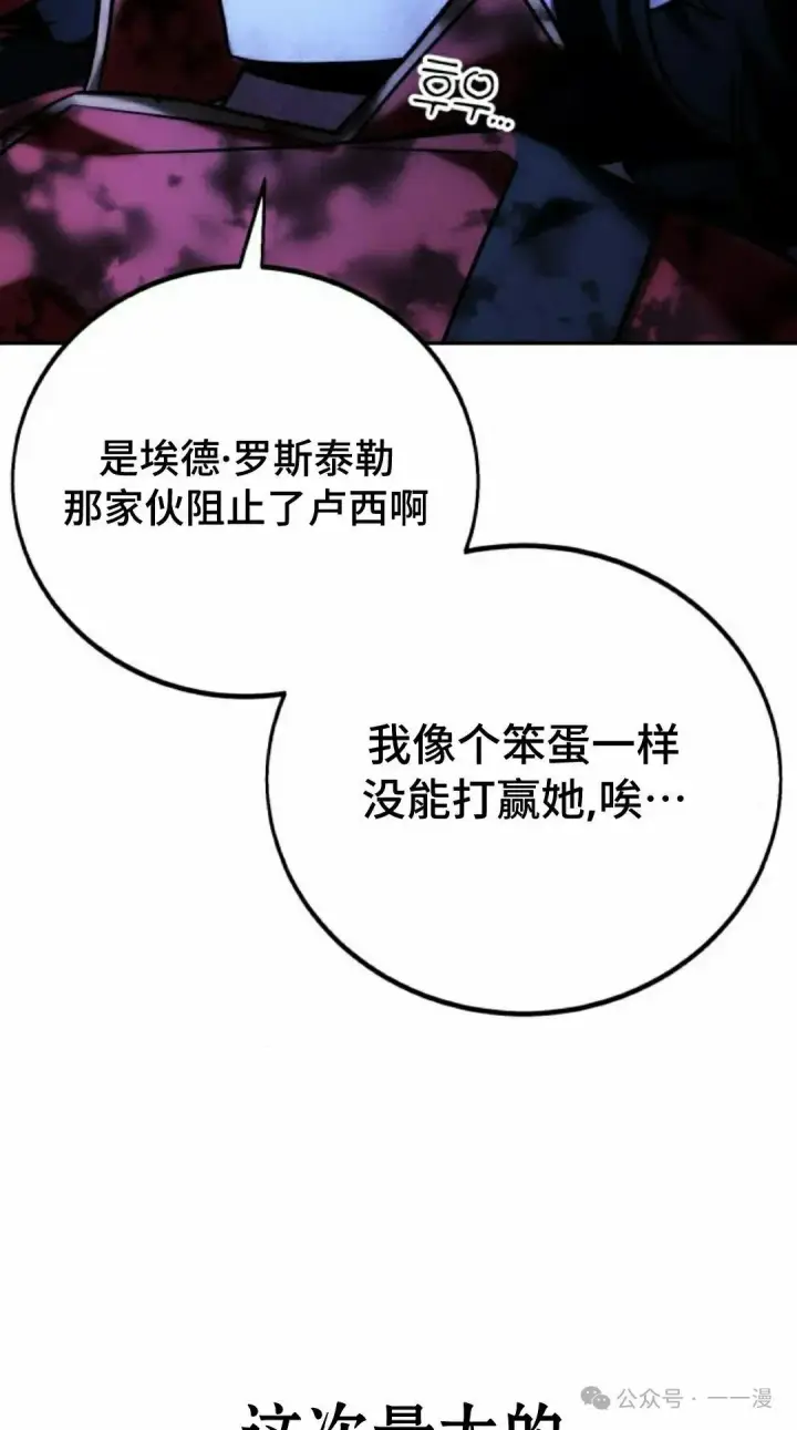 《配角在学院生存》配角在学校生存 58下图52