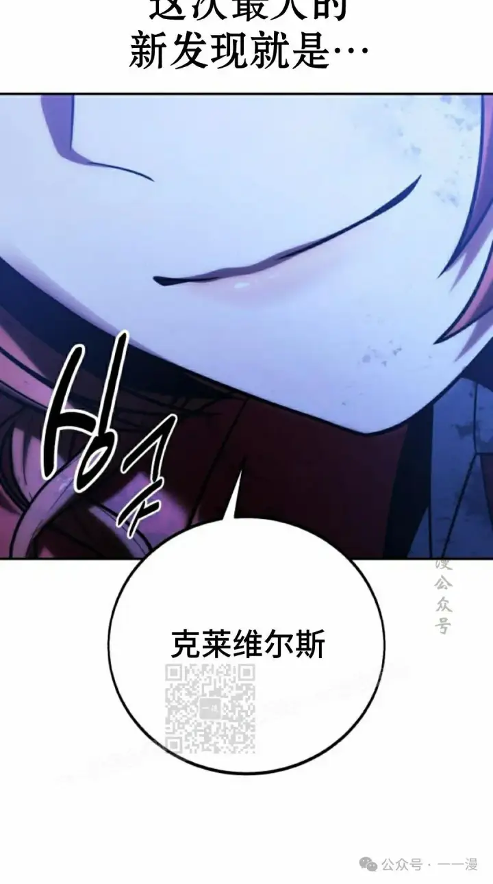 《配角在学院生存》配角在学校生存 58下图53