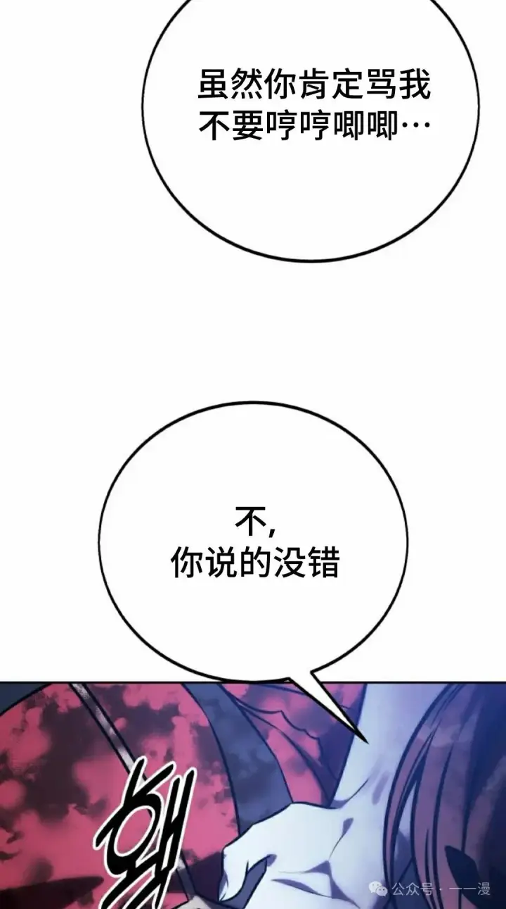 《配角在学院生存》配角在学校生存 58下图55