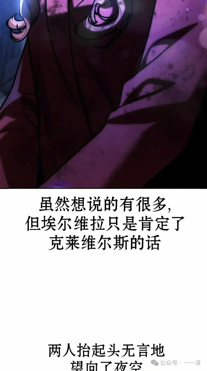 《配角在学院生存》配角在学校生存 58下图58