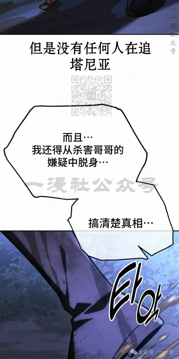 《配角在学院生存》配角在学校生存 58下图66