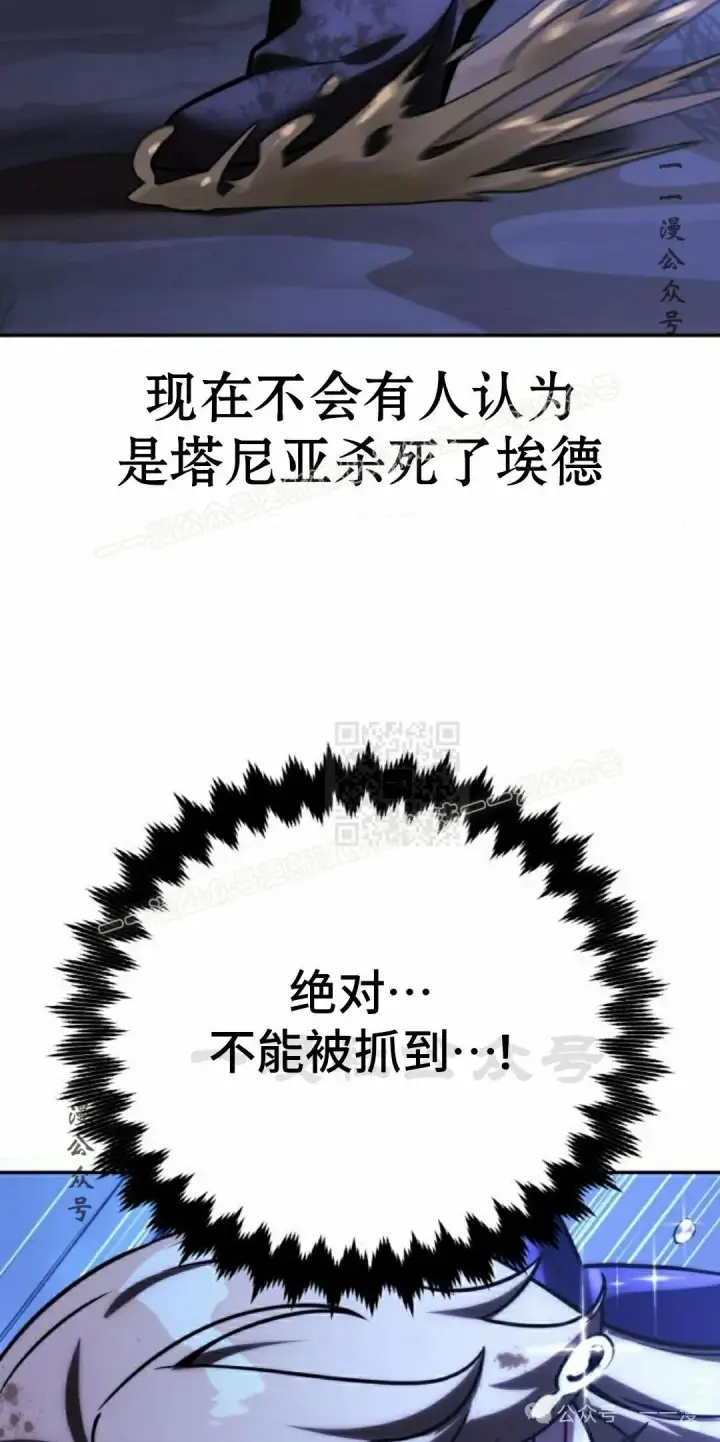 《配角在学院生存》配角在学校生存 58下图67