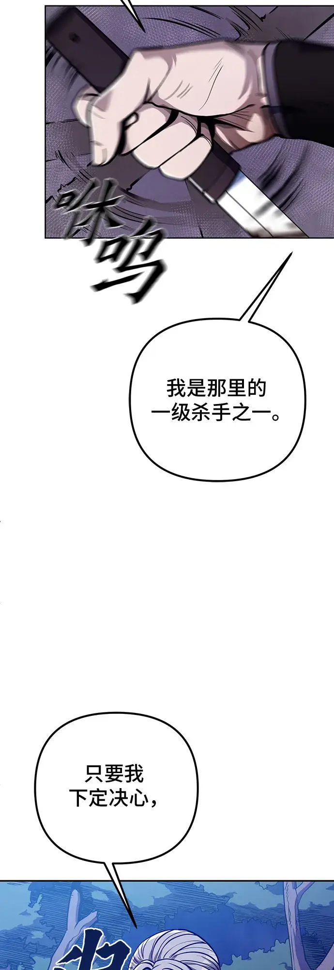 《彭家四公子》第7话图18