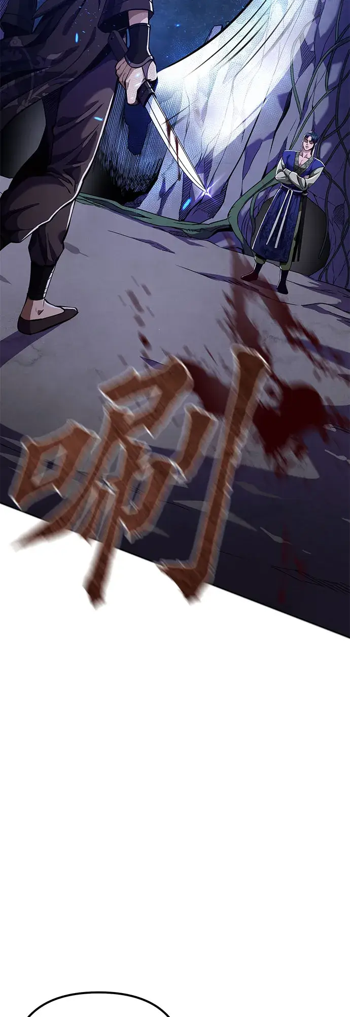 《彭家四公子》第7话图2