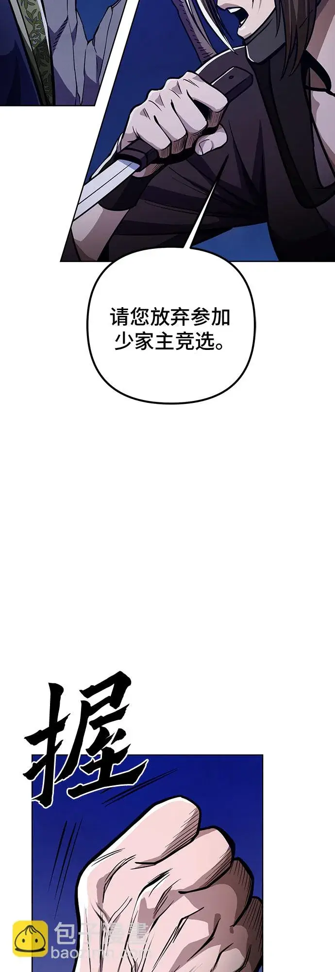 《彭家四公子》第7话图22