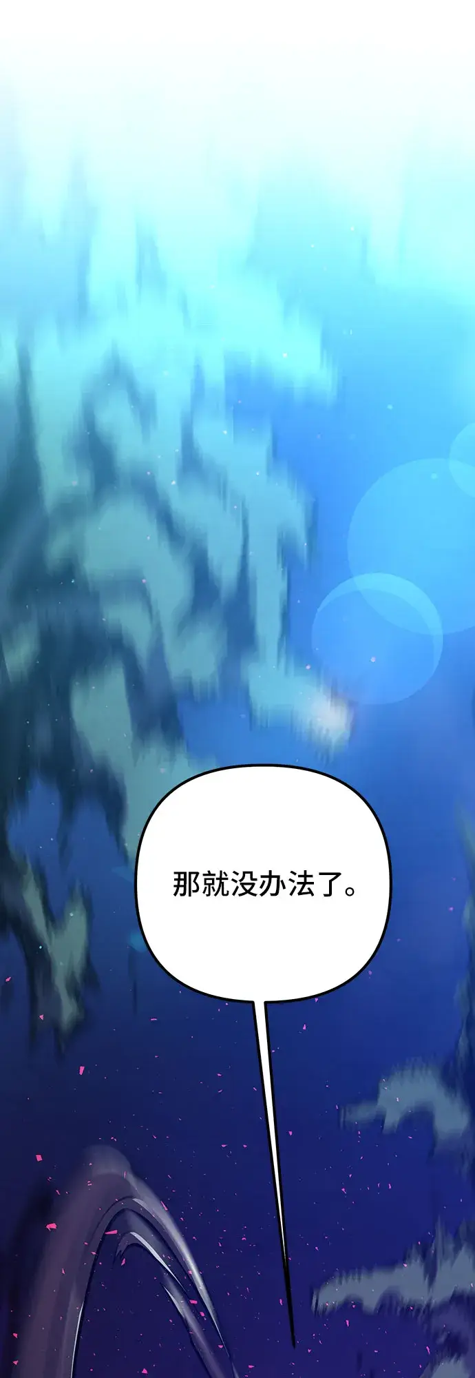 《彭家四公子》第7话图26
