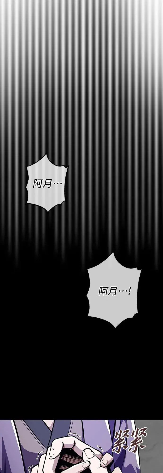 《彭家四公子》第7话图28
