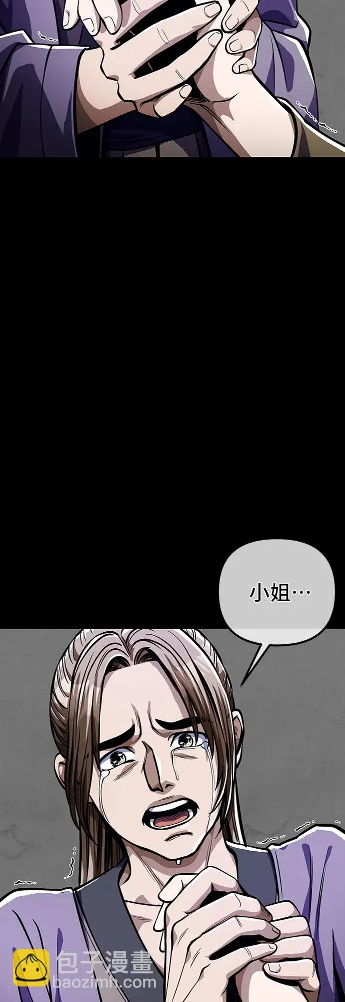 《彭家四公子》第7话图29