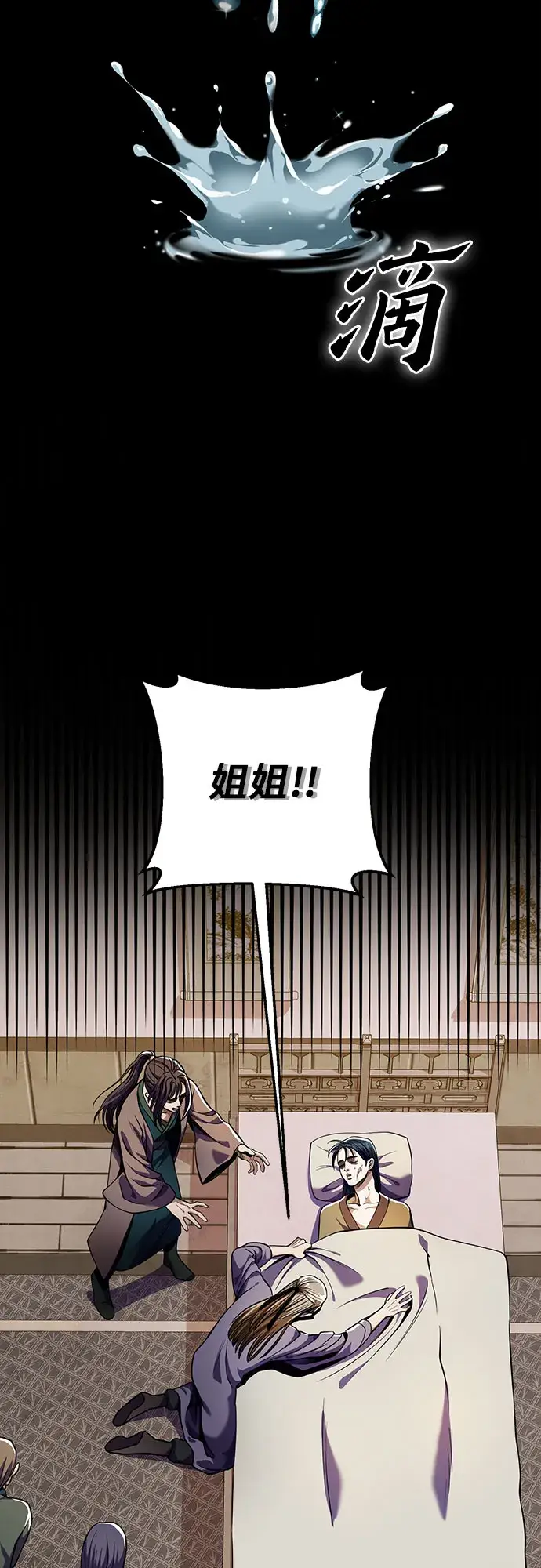 《彭家四公子》第7话图34