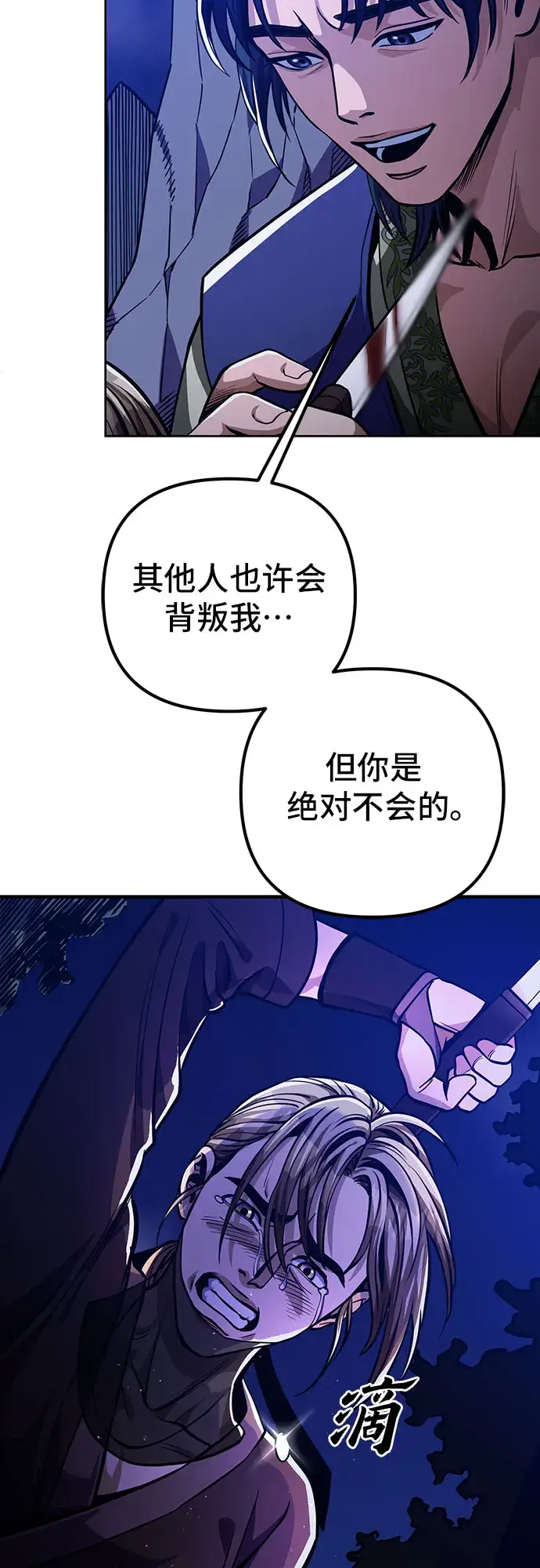《彭家四公子》第7话图38
