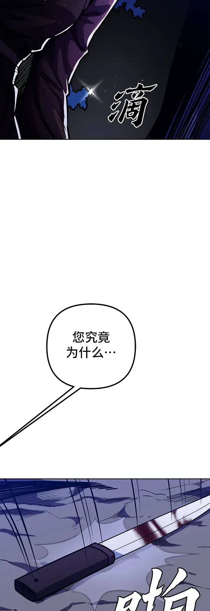 《彭家四公子》第7话图39