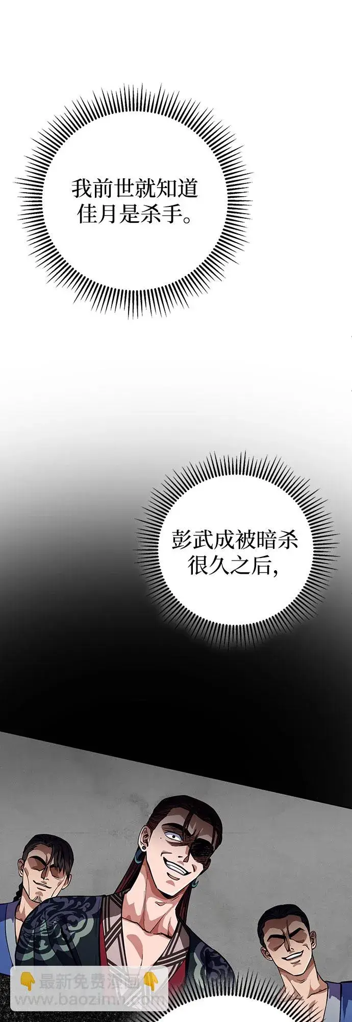 《彭家四公子》第7话图51