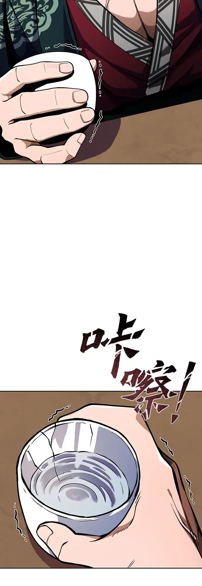 《彭家四公子》第7话图73