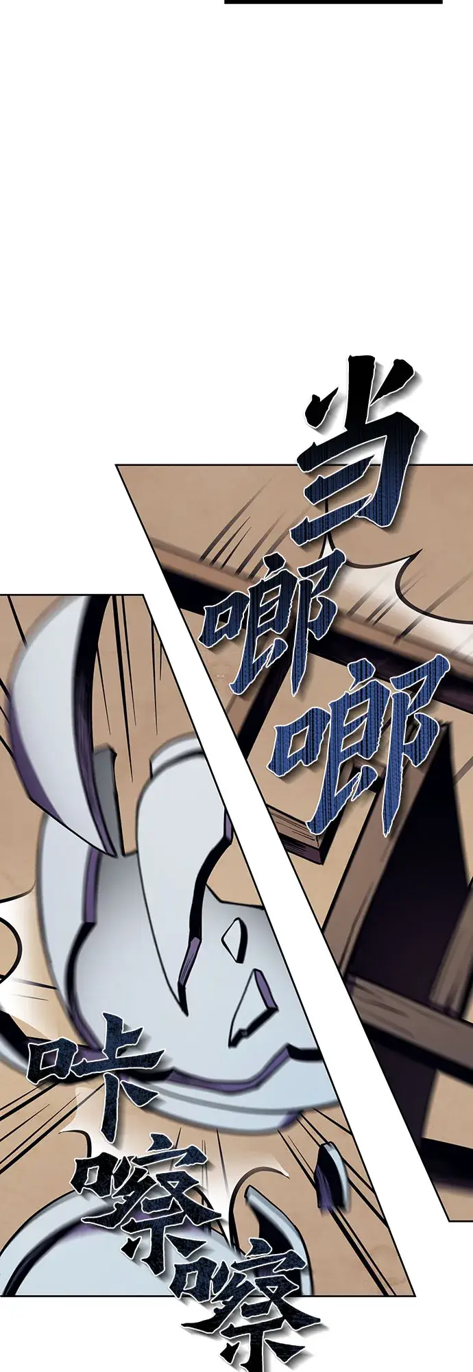 《彭家四公子》第7话图76