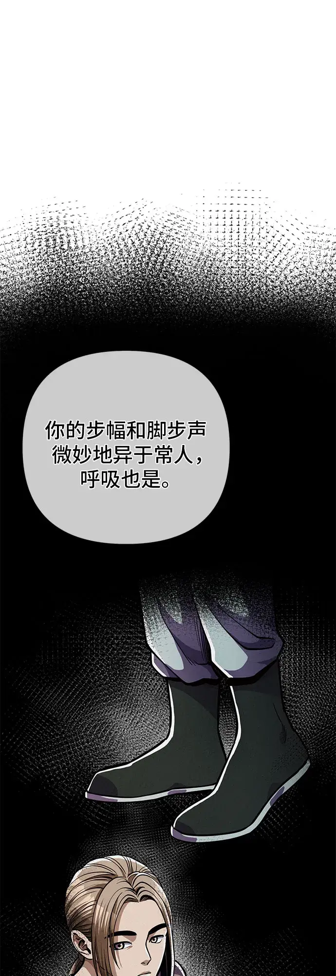 《彭家四公子》第7话图8