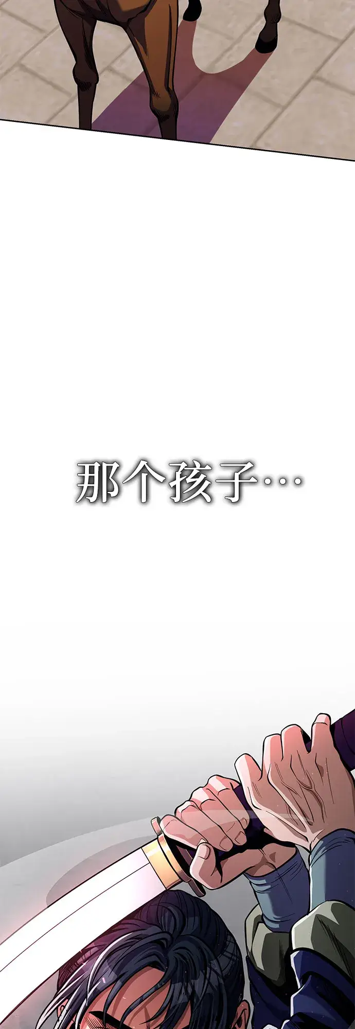 《彭家四公子》第8话图28