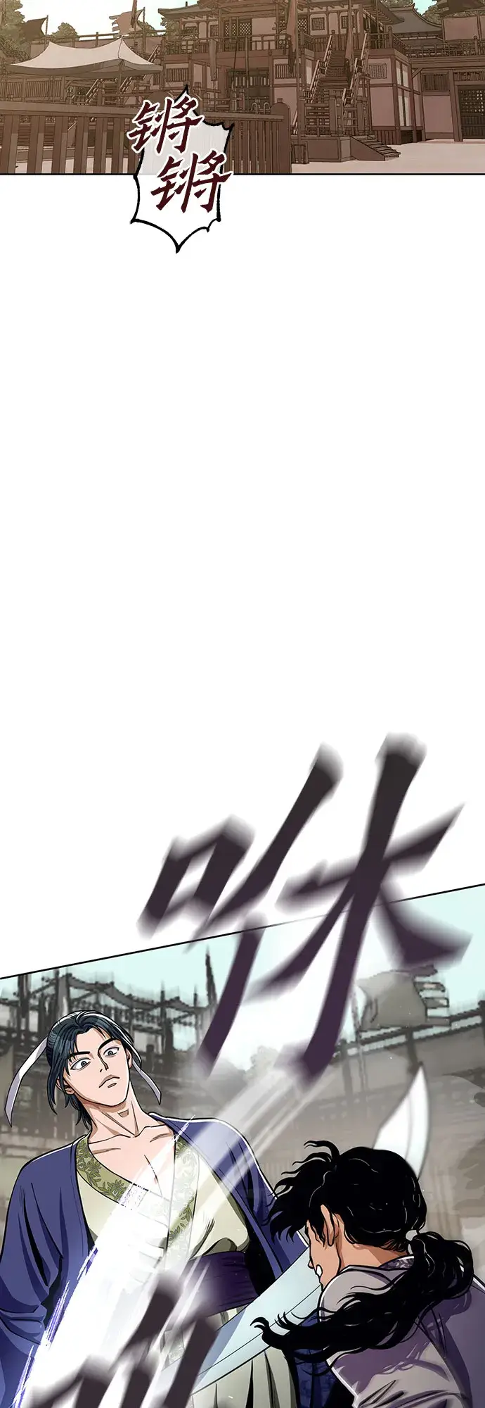 《彭家四公子》第8话图32