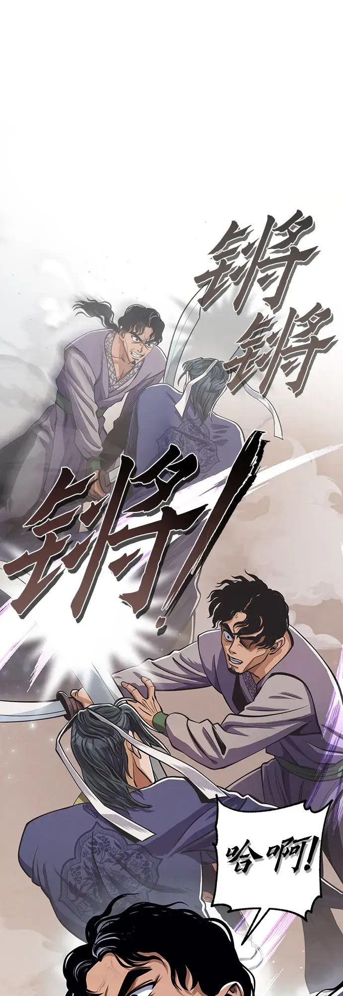 《彭家四公子》第8话图34