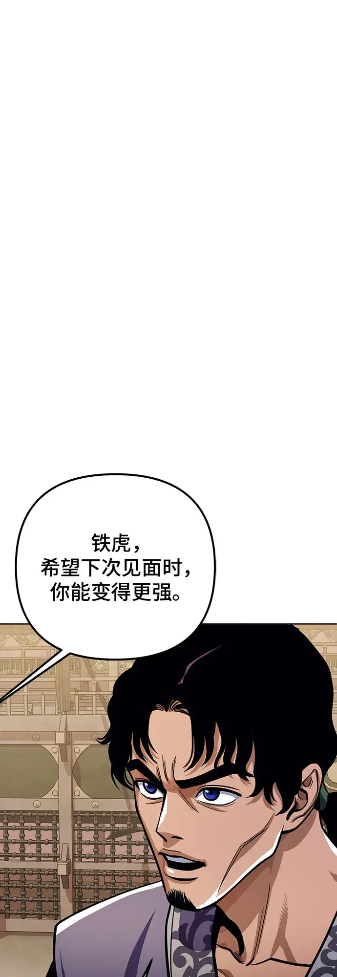 《彭家四公子》第8话图59