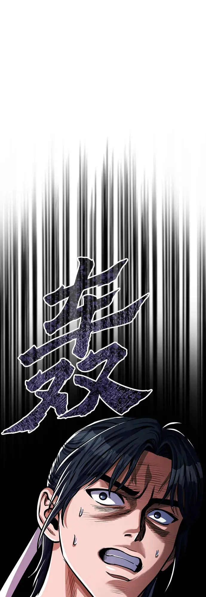《彭家四公子》第8话图76