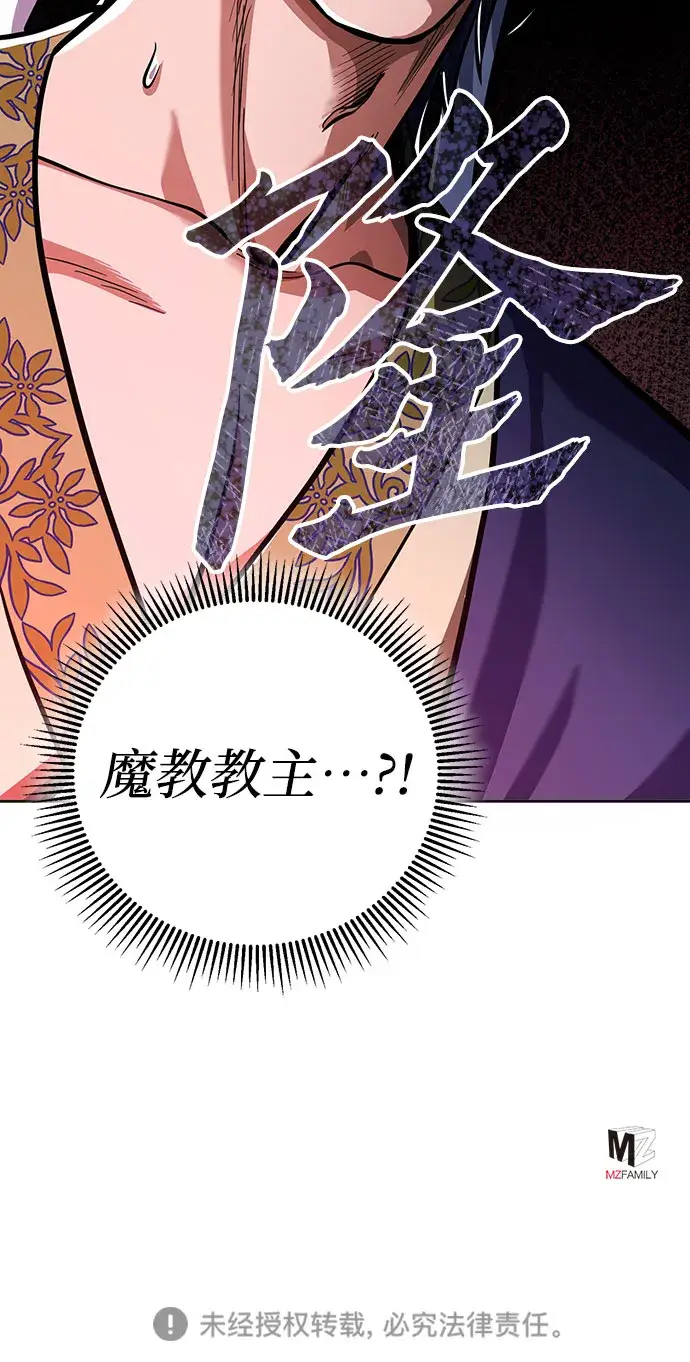 《彭家四公子》第8话图77