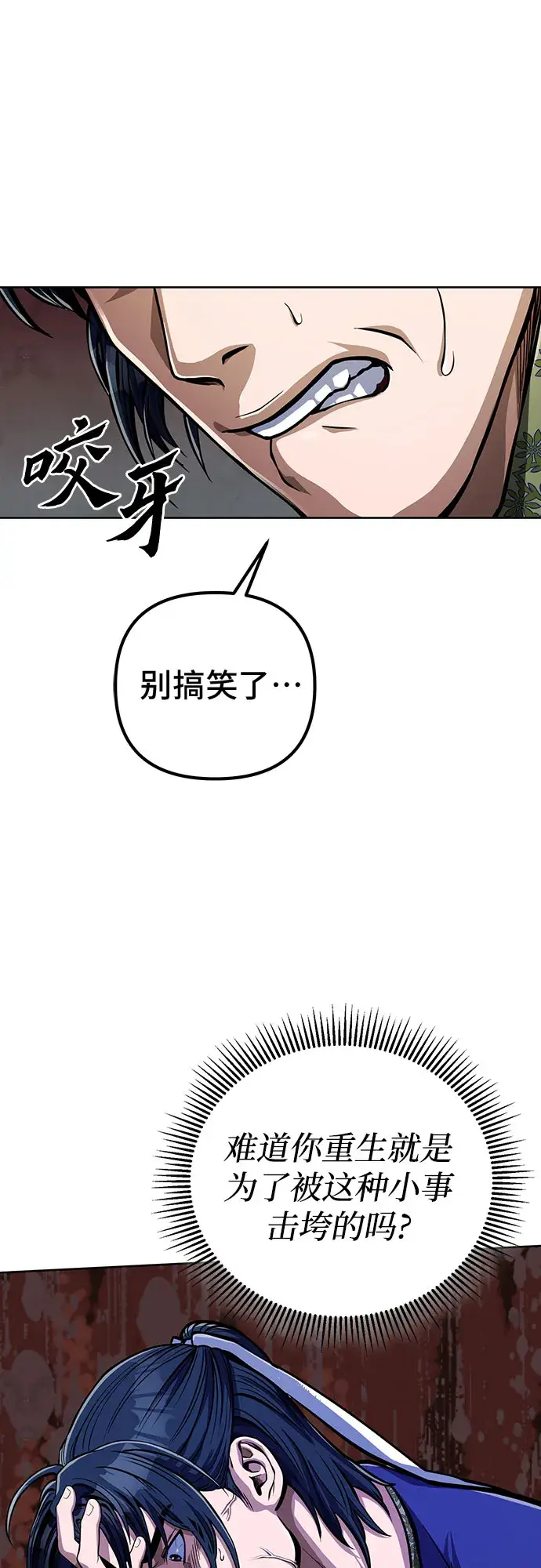 《彭家四公子》第9话图12