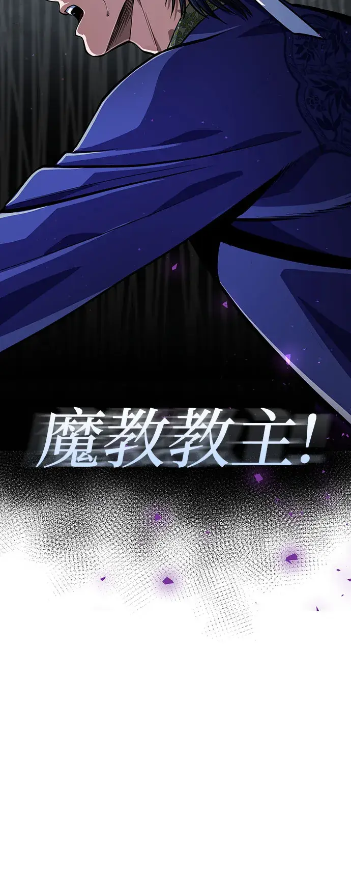 《彭家四公子》第9话图16