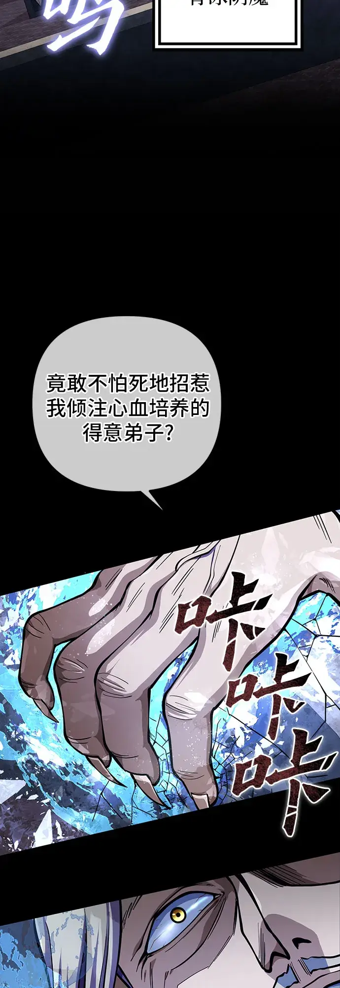 《彭家四公子》第9话图33