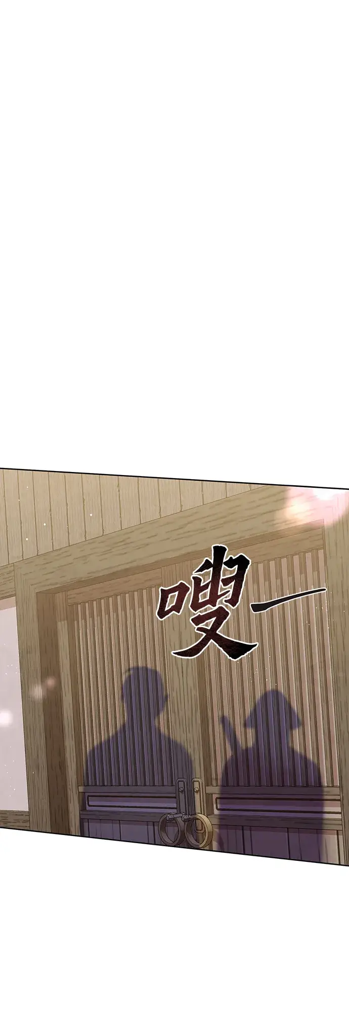 《彭家四公子》第9话图35