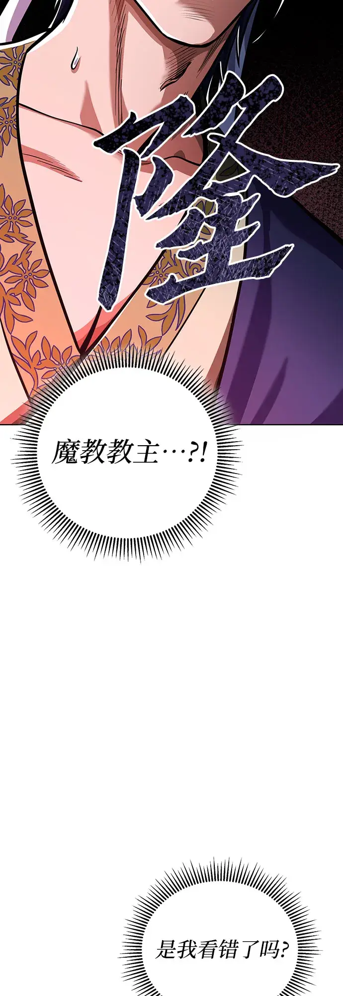 《彭家四公子》第9话图4