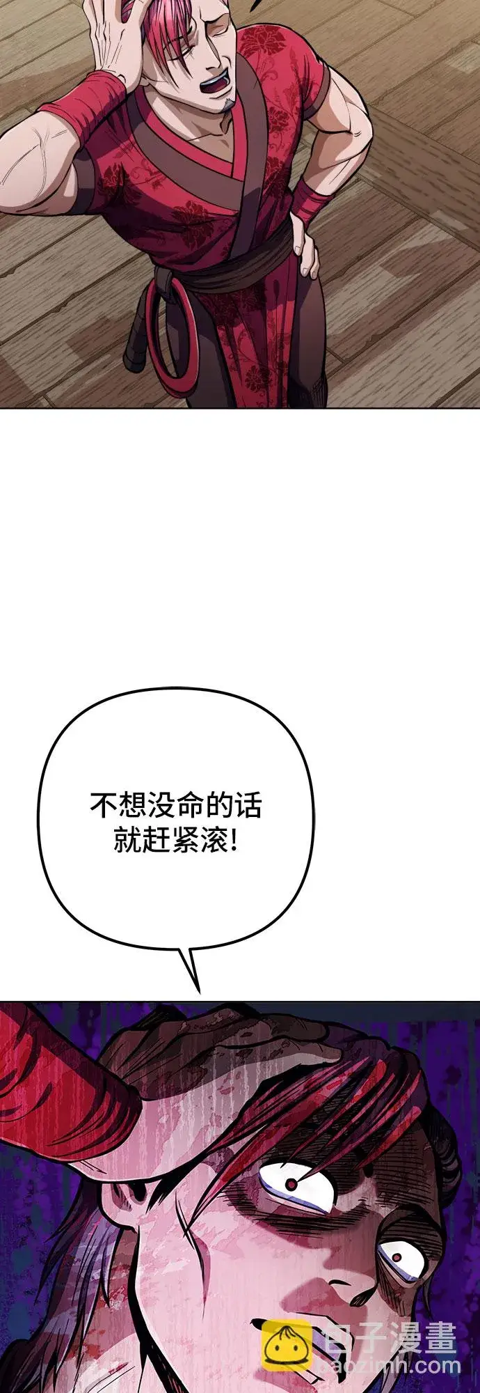 《彭家四公子》第9话图44