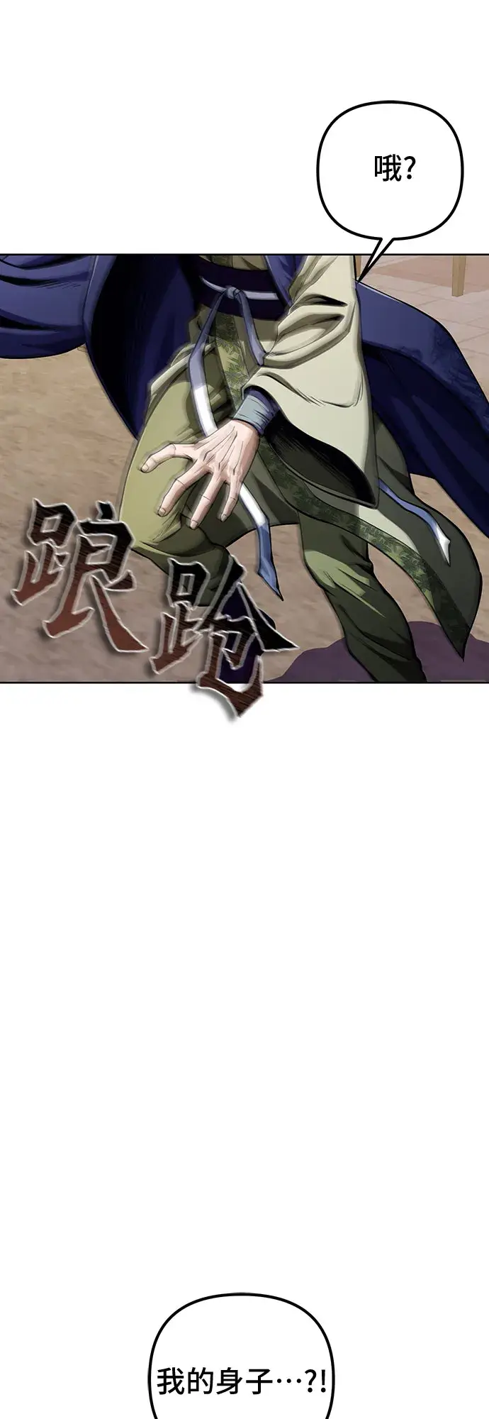 《彭家四公子》第9话图8