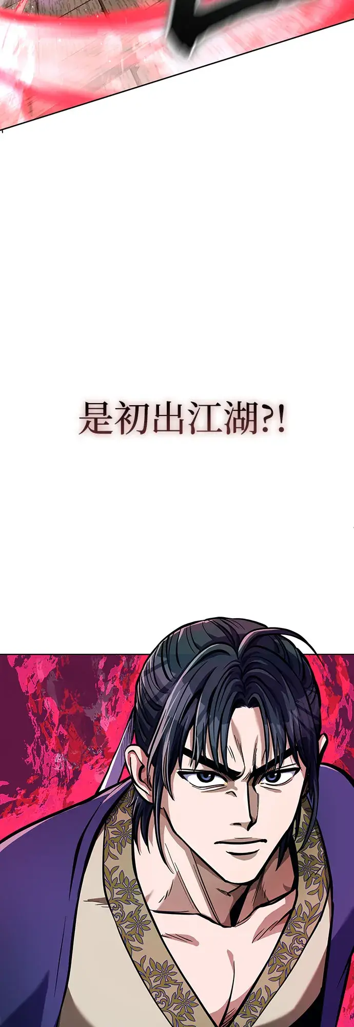 《彭家四公子》第10话图18