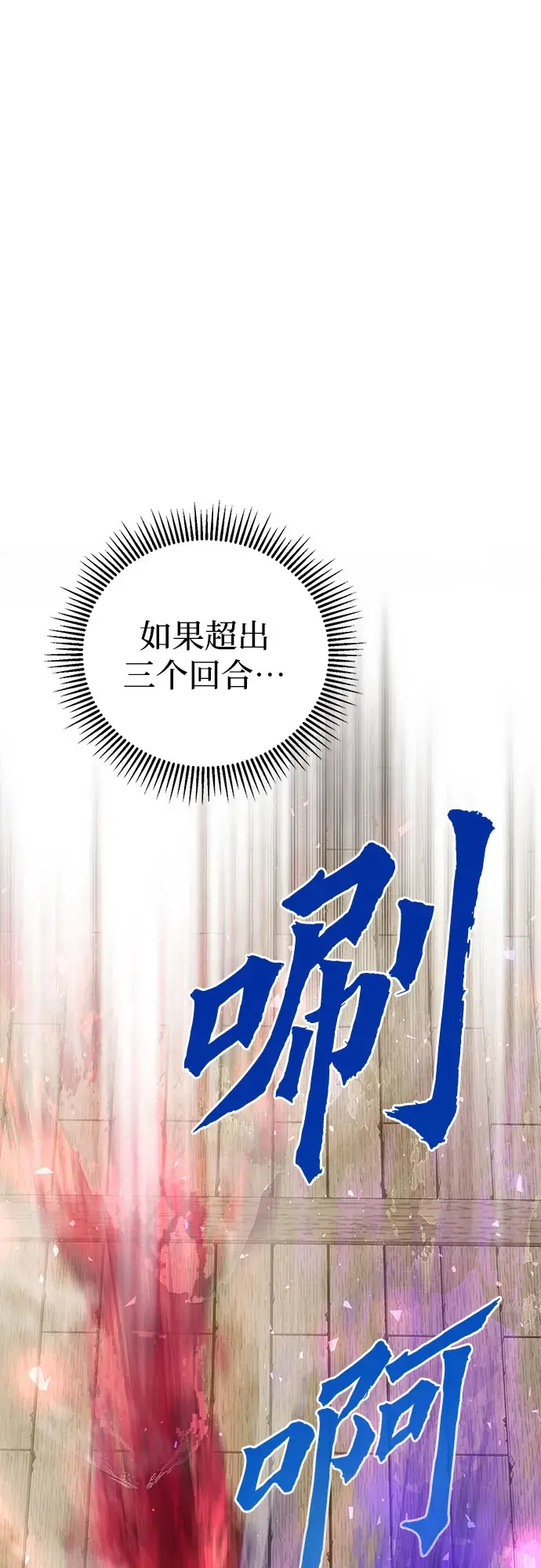 《彭家四公子》第10话图27