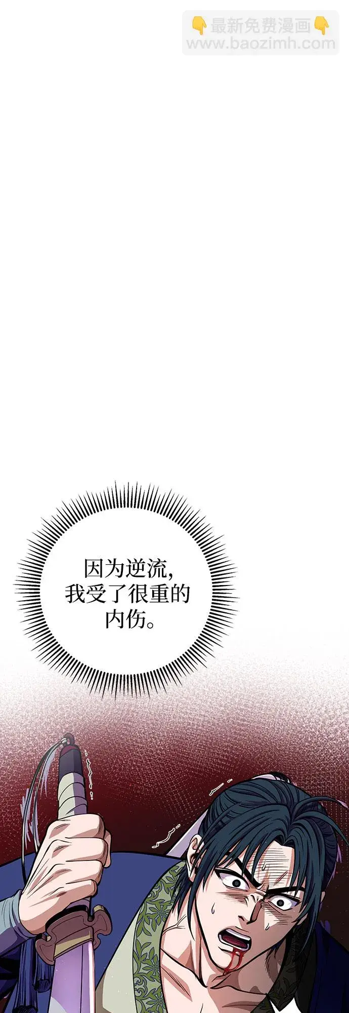《彭家四公子》第10话图43