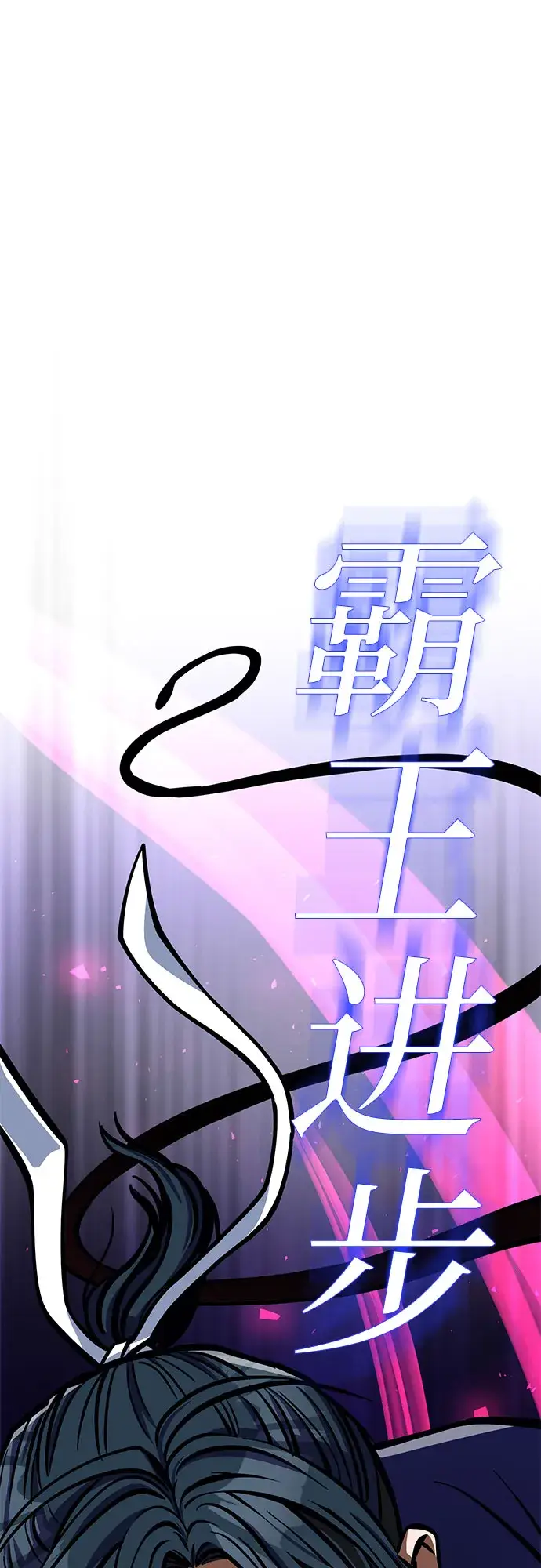 《彭家四公子》第10话图57