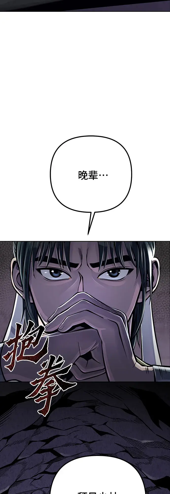 《彭家四公子》第11话图34
