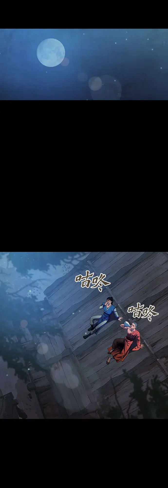 《彭家四公子》第11话图37