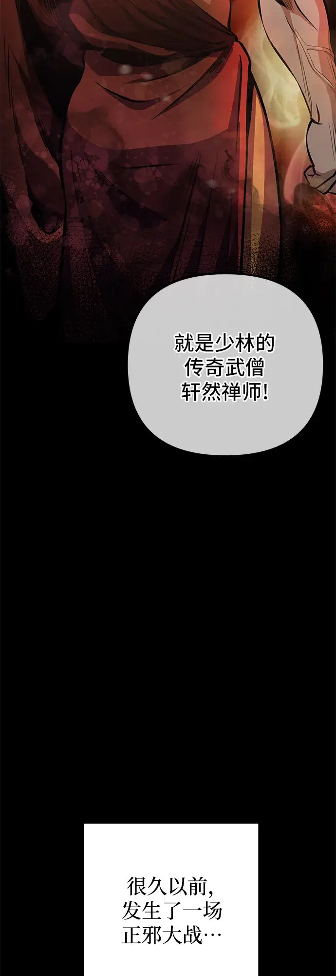 《彭家四公子》第11话图43