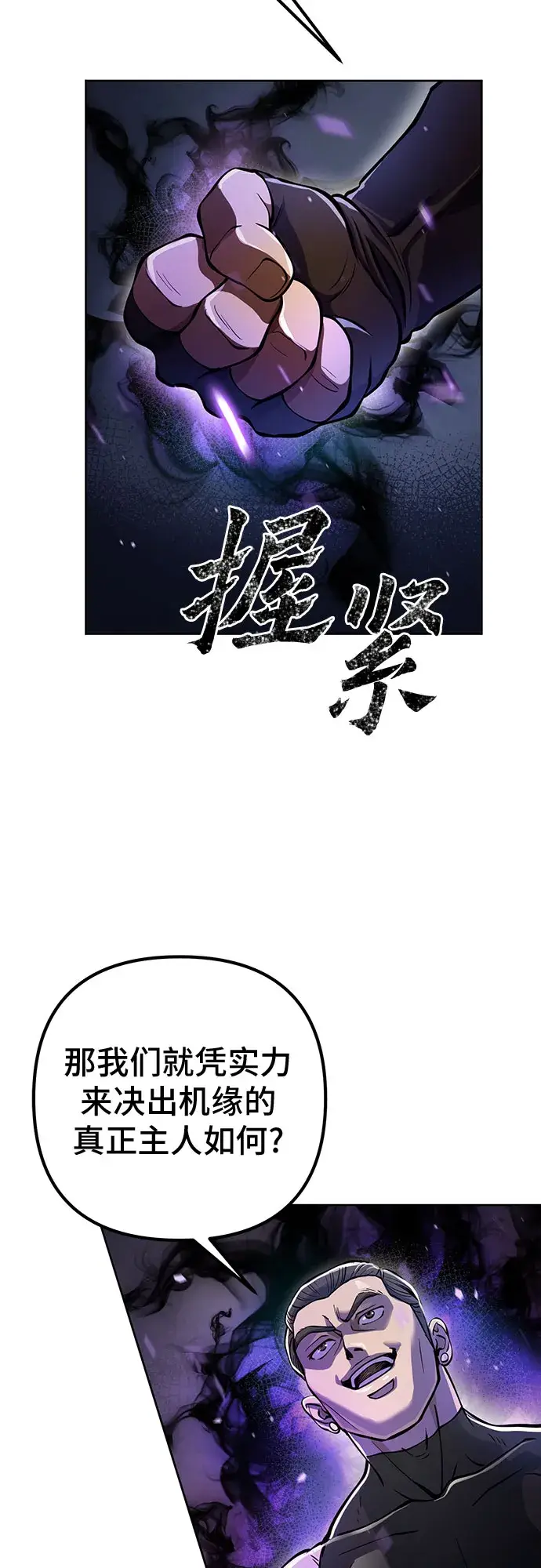 《彭家四公子》第11话图60