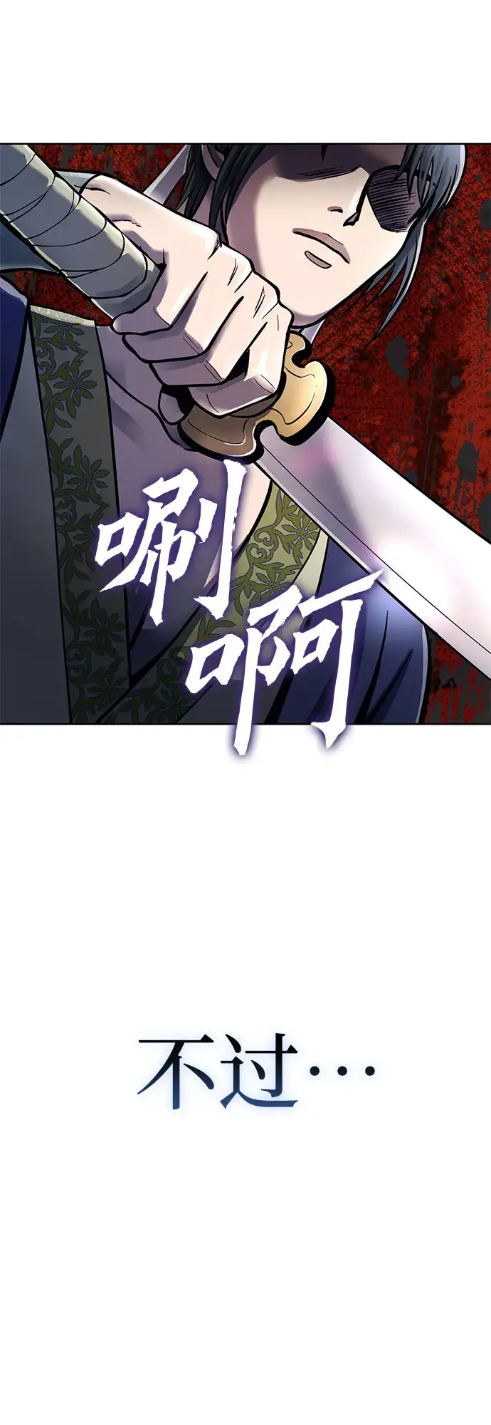 《彭家四公子》第11话图63
