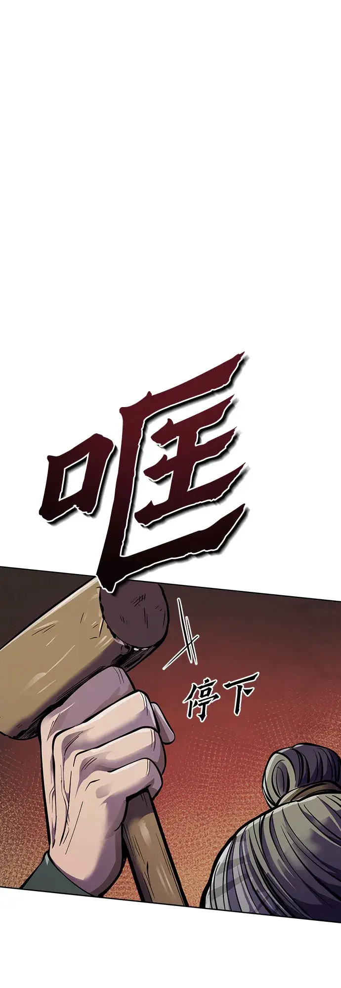 《彭家四公子》第11话图67