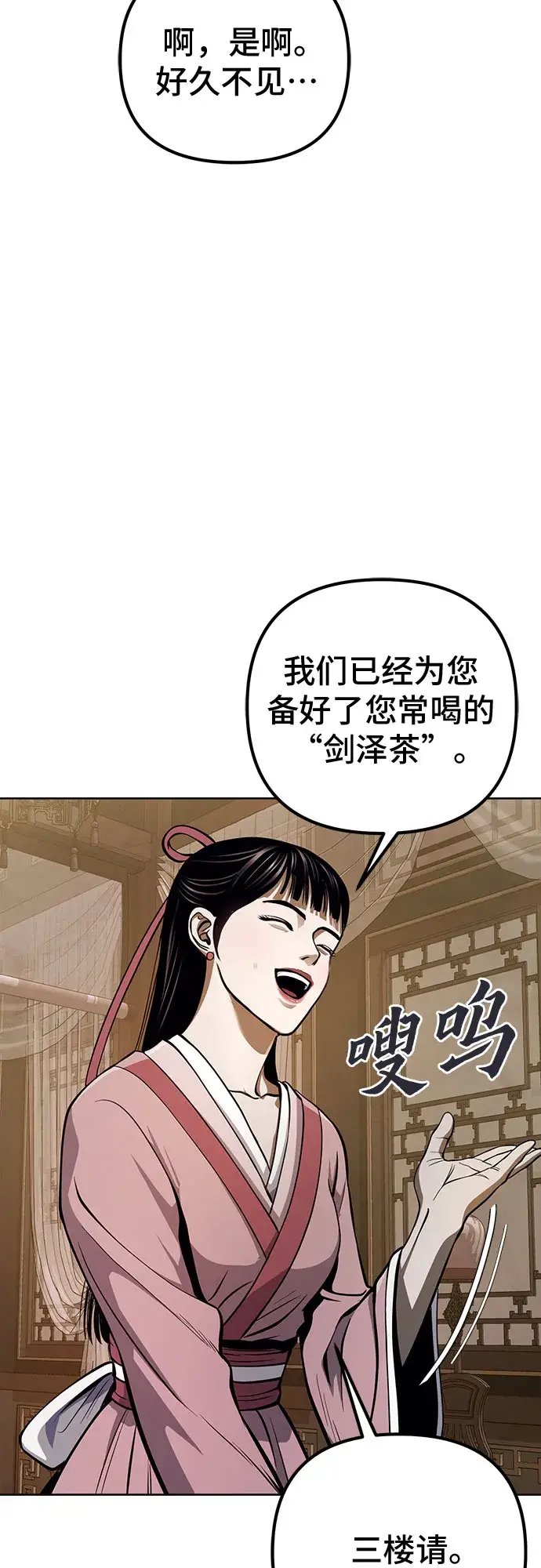 《彭家四公子》第11话图8