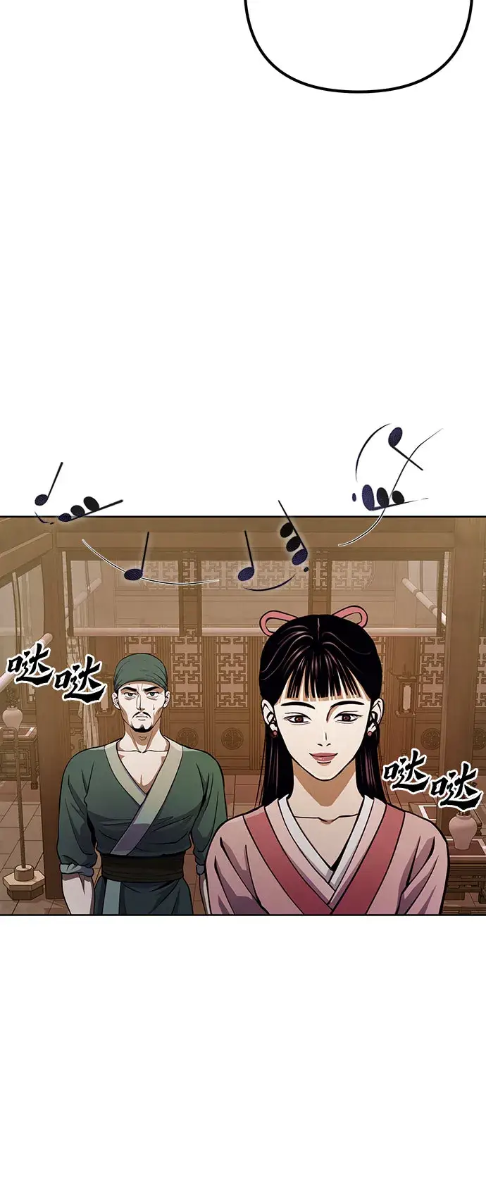 《彭家四公子》第11话图9