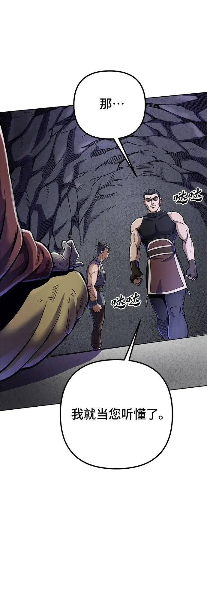 《彭家四公子》第12话图55