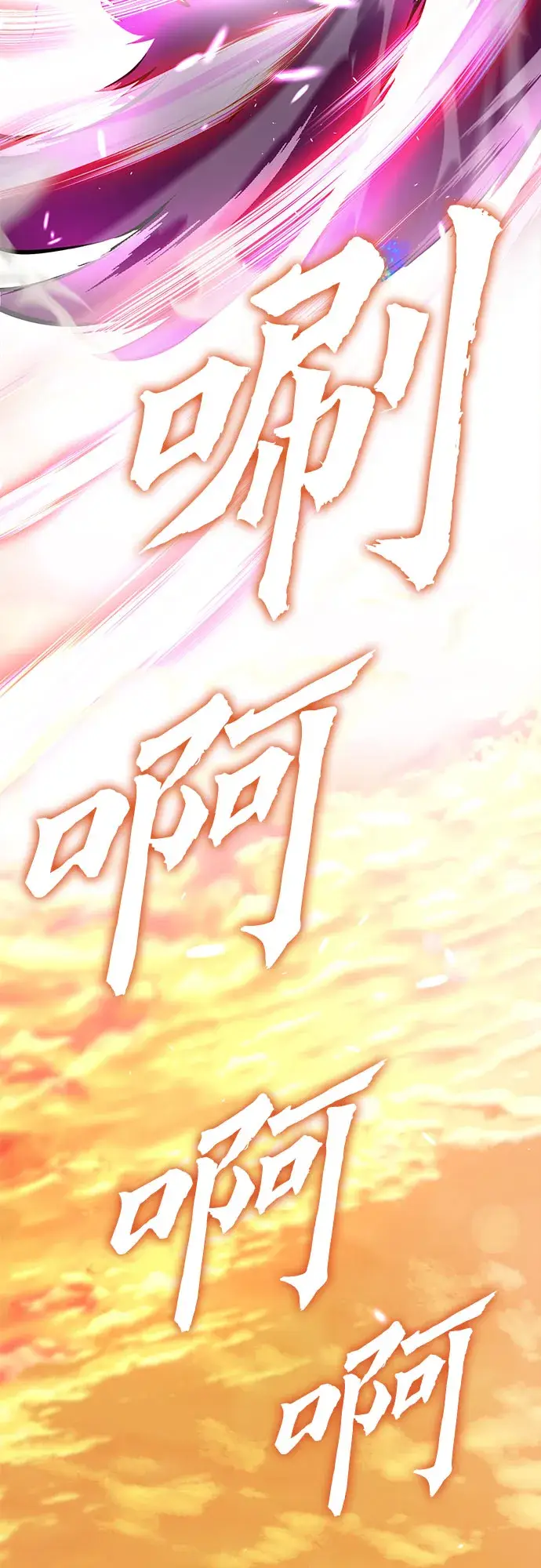 《彭家四公子》第13话图102