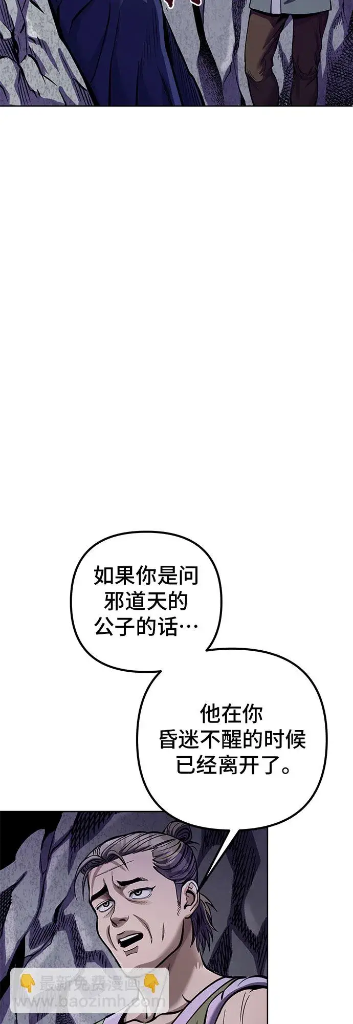 《彭家四公子》第13话图12